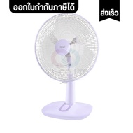 ออกใบกำกับภาษีได้ รุ่นใหม่!! พัดลมตั้งโต๊ะ 16 18 นิ้ว HATARI รุ่น T16M1  T18M1 ตั้งโต๊ะ ฮาตาริ มีสิน