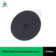 แผ่นยางรอง Rubber Backflush Insert (สำหรับล้างหัวชงเครื่องกาแฟ ) อุปกรณ์ทำกาแฟ ทำกาแฟ เครื่องชงกาแฟ กาแฟคั่วบด กาแฟสด