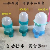 Pigeon water dispenser, feeding water bottle, pigeon drinking supplies, parrot food box, food trough