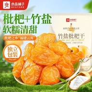 Dried Loquat Dried Loquat Dried Loquat Dried Loquat 200g Soft Waxy Sweet Seedless Dried Loquat Relie