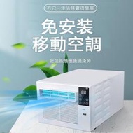 110V 移動式冷氣 小型空調 蚊帳空調 露營用冷氣 宿舍冷氣機