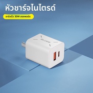 BLUEO | ชาร์จเร็ว 30W GaN Charger