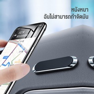 OWIRE แม่เหล็กใช้ในรถ ที่วางโทรศัพท์ MINI แม่เหล็กอเนกประสงค์ แม่เหล็กติดมือถือ Car Mount iPhone13 12 11 MINI Pro MAX ซัมซุง Xiaomi Redmi Oppo Vivo Huawei Nova