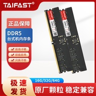 TAIFAST DDR5ความเร็วเดสก์ท็อป8G 16G 32G เข้ากันได้อย่างสมบูรณ์4800MHz 5200MHz