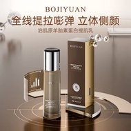 5星滿分 💯BOJIYUAN SHEEP PLACENTA PROTEIN 羊胎素緊緻蛋白提肌精華乳液 100g 100%全新有盒/原裝行貨 NO LA MER NO La Estephe NO CL