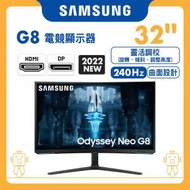 Samsung - 32" Odyssey Neo G8 Mini-LED 曲面電競顯示器 (240Hz) LS32BG850NCXXK 32G8
