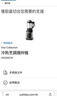 Philips High Speed Cooking Blender