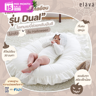 Elava ที่นอนกันกรดไหลย้อน Premium Dual ลายใหม่! Frill Cushion