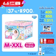 [ส่งฟรี มีทุกไซส์] MamyPoko Pants Premium Aim Perfect Dry (Toy Box) ผ้าอ้อมเด็กแบบกางเกง มามี่โพโค แพ้นท์ พรีเมี่ยม เอม เพอร์เฟกต์ ดราย (กล่องเก็บของเล่น) M-XXL