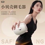 脱毛仪器电动刮毛刀刮毛器私下剃毛器私密刮毛刀全身可用脱毛神器Hair removal instrument, electric shaver, hair remover, private shavin