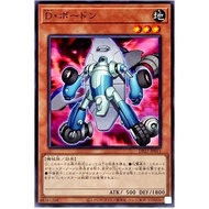 YUGIOH DP27-JP011 Morphtronic Boarden