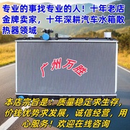 อุปกรณ์รถยนต์ Subaro Waterbox Air Conditioning Radiator Forest Person Lion XV Condenser Radiator Net