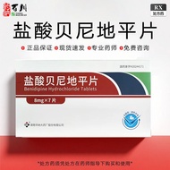 Warner Hydrochloric Berni Horizontal Tablets 8mg * 7 Tablets/Box RX Prescription Medicine Genuine Pr