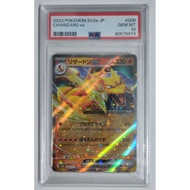 Charizard EX #6 Pokemon Japanese Scarlet & Violet 151 [PSA10]