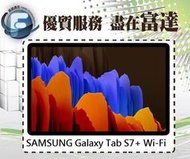【全新直購價24300元】SAMSUNG Tab S7+ 6G+128G 12.4吋/T970