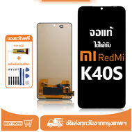 หน้าจอ LCD xiaomi Redmi K40S หน้าจอจริง 100% เข้ากันได้กับรุ่นหน้าจอ redmi k40s ไขควงฟรี+กาว