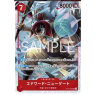 Newgate Edward / エドワード・ニューゲート ST15-002 SR