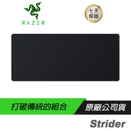 Razer 雷蛇 Strider 電競滑鼠墊 XXL/軟硬混合/防滑/可捲起收納/攜帶方便