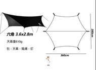 超輕量版 👨‍✈️ 現貨⛺️ Aricxi品牌  全新 現貨  六角天幕 Shelters 露營天幕 防紫外線 抗暴雨 camping shelter 露營 行山 tent 營釘 營繩 桿輕量版帳篷 
