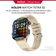 Aolon 2024 NEW Smart Watch Tetra S2 นาฬิกาข้อมือสมาร์ทวอทช์ 1.96 นิ้ว แบตเตอรี่ยาว 420mAh กันน้ําลึก 3ATM โหมดกีฬา 100+ ตรวจจับอัตราการเต้นของหัวใจ โทรออกได้