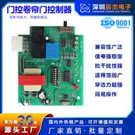 433M车库门遥控控制器电动门卷帘门卷闸门遥控器控制盒接收器