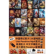 Chinese Fantasy Movie 24 Movies