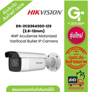 Hikvision DS-2CD2643G2-IZS(2.8-12mm)   4MP. AcuSense Motorized Varifocal Bullet IP Camera