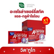 HandyHerb Vit2go Acerola วิตทูโก อะเซโรล่า บูสต์ผิวขาวใส คุ้มค่า ไบร์ท ออร่า ได้ทุกที่ ชนิดแคปซูล