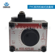 FYC-G03-2, FYC-G03-4, FYC-G03-8 Speed Regulating Valve Mechanical Flow Valve