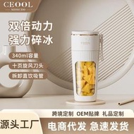CEOOL 總裁小姐迷你榨汁杯家用果汁機多功能水果機小型便攜榨汁機