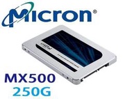 「阿秒市集」限量 美光 Micron SSD MX500 250G SATA3 2.5吋 固態硬碟 TLC 5年保