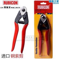 羅賓漢rwc-100鋼索剪 進口鋼絲繩剪鉗 鋼絲鉗剪刀 工業級強力