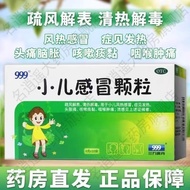 Sanjiu Children's Cold Granules 6g * 24 Bags/Box New Validity Period October 26 Huarun Sanjiu (Zaozh