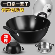 （IN STOCK）Two-Lug Iron Pot Wok Non-Stick Pan Old-Fashioned Flat Frying Pan Household Gas Stove Induction Cooker Special Use Cast Iron Stew Pot