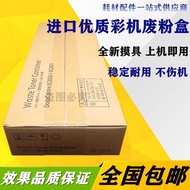 Original Fuji Xerox SC2020 2021 2022 Toner Recycling Box Waste Powder Collection Bottle R5