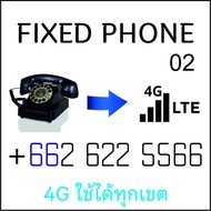 Vip Number Business Easy To Remember Phone 02 Beautiful Numbers Good Auspicious 02 622 5566