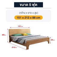 Elife Bed เตียงนอน มีพนักพิง เตียงนอนไม้แท้ สีไม้ธรรมชาติ เตียง 6ฟุต 5ฟุต เตียงนอนมินิมอล ไม้ยางพาราประสาน แข็งแรง