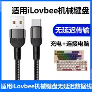 Compatible iLovbee Mechanical Keyboard USB Data Cable for PC, B75/B98 8K Gaming Type-C Charging, 2m 