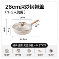 嚴選-蘇泊爾不粘鍋炒鍋家用麥飯石色炒菜鍋平底鍋加深不沾鍋