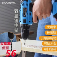 Household Electric Hand Drill Lithium Electric Drill12v Multifunctional Cordless Drill Cordless Scre