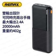 REMAX - RPP-26 (黑色) 20000mAh 流動電源 尿袋 充電寶 移動電源 行動電源 流動充電器 行動充電器 外置電池 便攜電池 - (i1887BK)