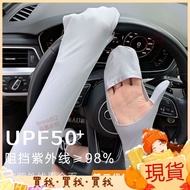 Today's Blast Sale Sunscreen Ice Sleeve Gloves Summer Women's Anti-Ultraviolet Fashion Driving Cycli