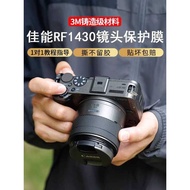 Suitable for Canon RF-S14-30mm F4-6.3 IS STM PZ Lens Film Protective Film RF1430 Scratch Resistant 3