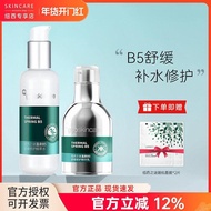 Newsey Mystery Hot Spring B5 Soothing Straw Essence Hot Spring B5 Soothing Straw Essence20260124