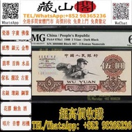 1960年第三版人民幣伍圓 5元  紙幣，第一二三版人民幣 壹仟圓馬飲水 壹萬圓雙馬耕地 壹伍仟圓蒙古包 伍仟圓渭河橋 壹佰圓紅輪船 壹圓工農 小帆船 伍圓牧羊 拾元灌田和礦井 貳拾圓驢子與火車 臺佰