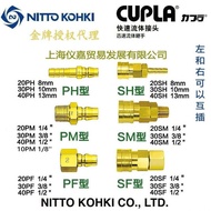 NITTO KOHKI NITTO Industrial Tools Quick Connector Pneumatic Trachea Connector 40SM BS Brass Room Te