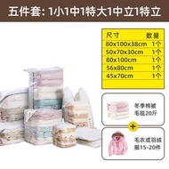 太力真空壓縮袋 掛式壓縮袋 吊掛袋 維納斯套裝 旅行衣服被子收納袋