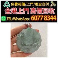 翡翠冰糯種龍牌吊墜 18K白金扣頭，翡翠首飾，玉，翡翠手鐲，玉鈪，手鈪，玉器，翡翠，吊墜掛飾，黃金首飾，白金，鉑金，鈀金，金鑲玉，平安扣，玉佛，觀音，葫蘆，玉如意，平安無事牌，關公，生肖吊墜，龍鳳玉墜