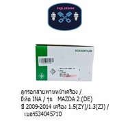 Front Belt Pulley/INA Brand/Mazda 2 Model (DE) Year 2009-2014 Engine 1.5zy1.3zj Number534045710