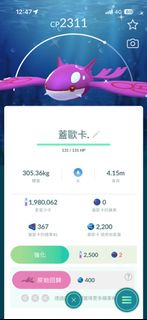蓋歐卡色背